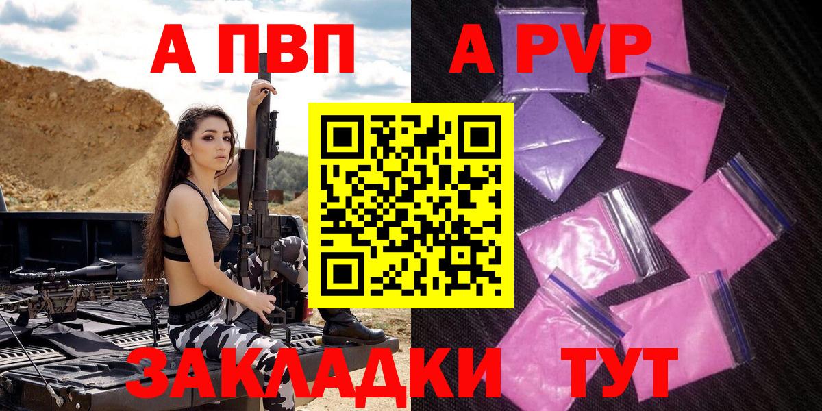 Альфа ПВП мука  Вход с VPN  Alpha PVP крисы CK  Альфа ПВП кристаллы  Кировск 