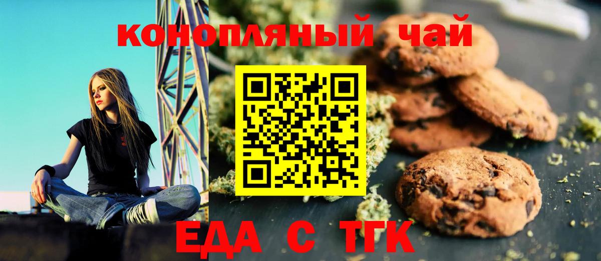 Cannafood конопля  Вход с VPN  Кировск 