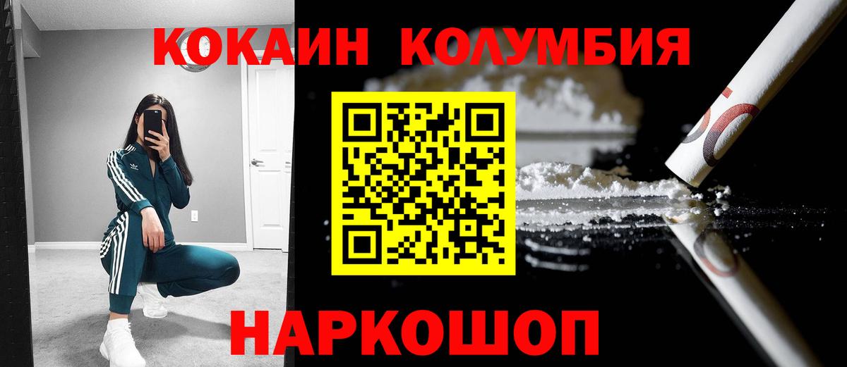 COCAIN 98% Кировск
