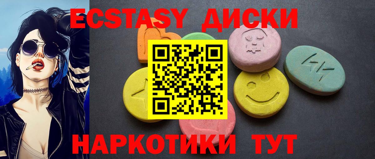 ЭКСТАЗИ  ЭКСТАЗИ Дубай  Вход с VPN  Ecstasy louis Vuitton  наркота  Кировск 