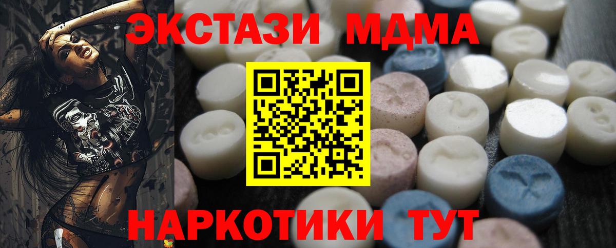 ЭКСТАЗИ таблы Кировск