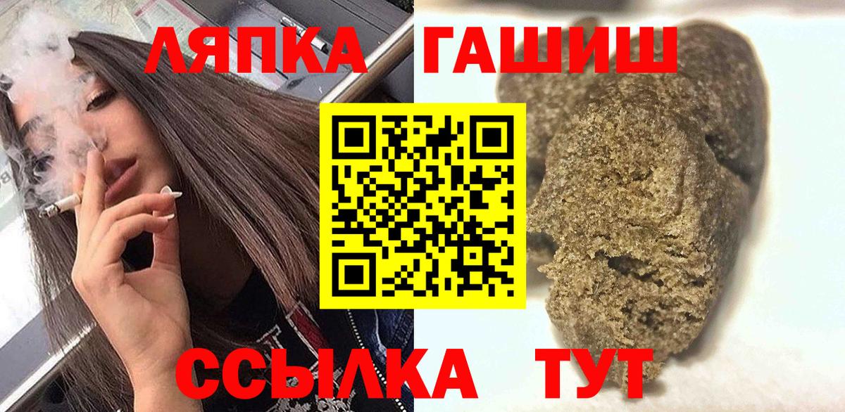 ГАШИШ VHQ  ГАШИШ индика сатива  Вход с VPN  Кировск 
