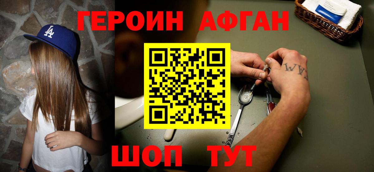 Кировск  Героин белый  Вход с VPN 