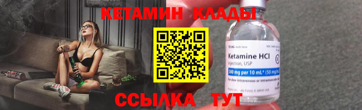КЕТАМИН ketamine  Вход с VPN  Кировск  КЕТАМИН VHQ 