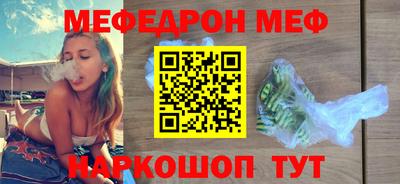 MESCALINE Кингисепп