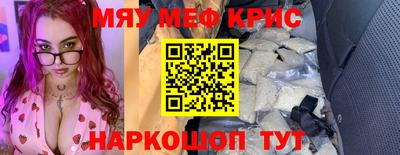 MESCALINE Кингисепп