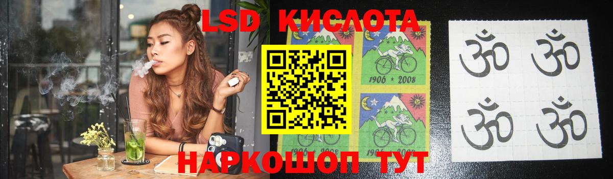 Лсд 25 экстази ecstasy Кировск