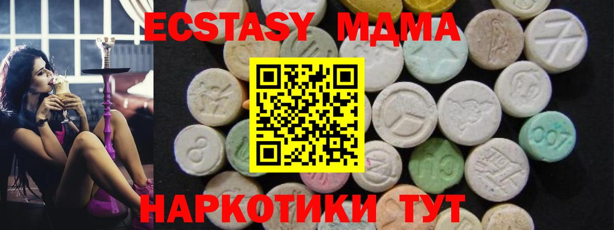 МДМА  MDMA молли  Вход с VPN  MDMA кристаллы  Кировск 