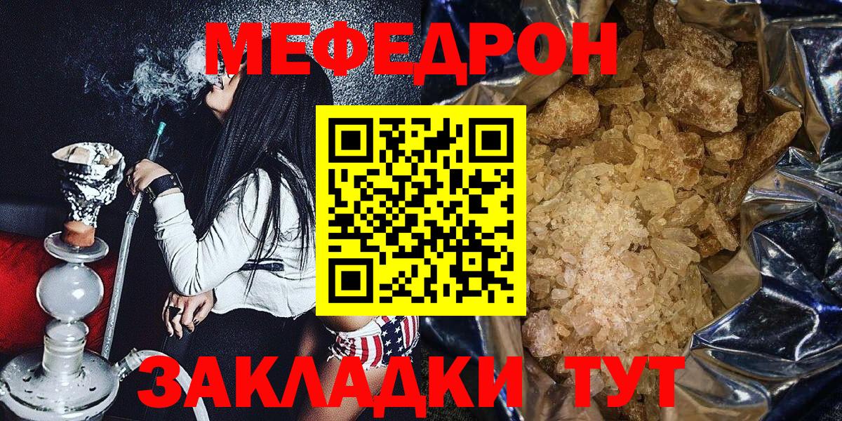 МЕФ  Кировск