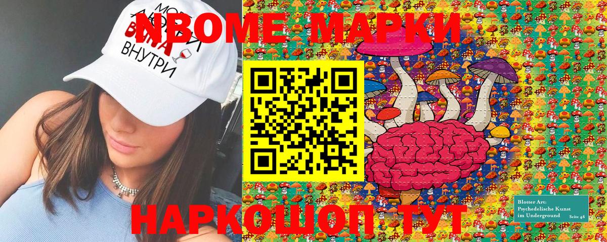Марки 25I-NBOMe 1,8мг  Вход с VPN  Кировск  Марки N-bome  Марки 25I-NBOMe 1,8мг 