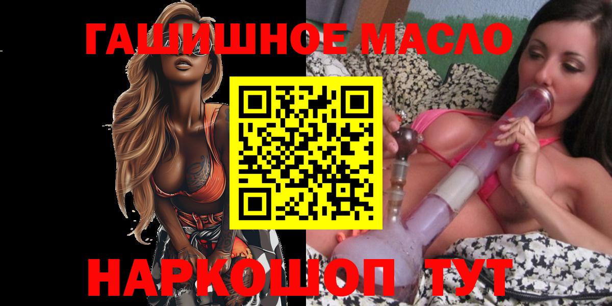 Дистиллят ТГК THC oil Кировск