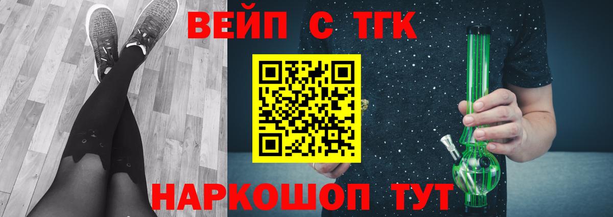 ТГК гашишное масло  Вход с VPN  Кировск 
