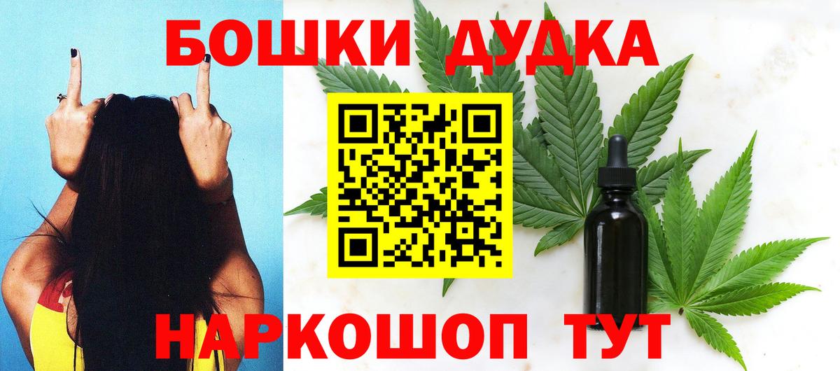 Бошки Шишки White Widow  Бошки Шишки сатива  Шишки марихуана VHQ  Канабис OG Kush  Кировск  Вход с VPN 